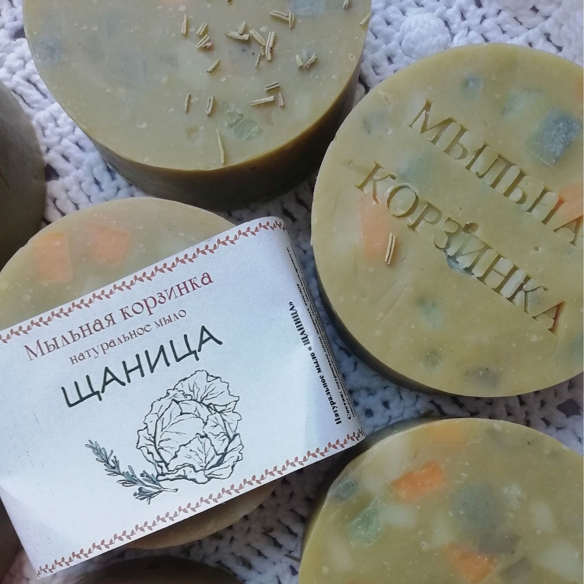 "Щаница" натуральное мыло с розмарином "Щаница" натуральное мыло с розмарином
