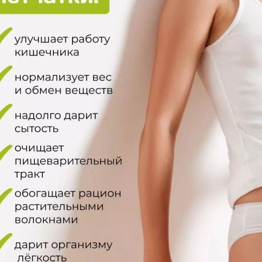 Клетчатка яблочная-3 Клетчатка яблочная-3