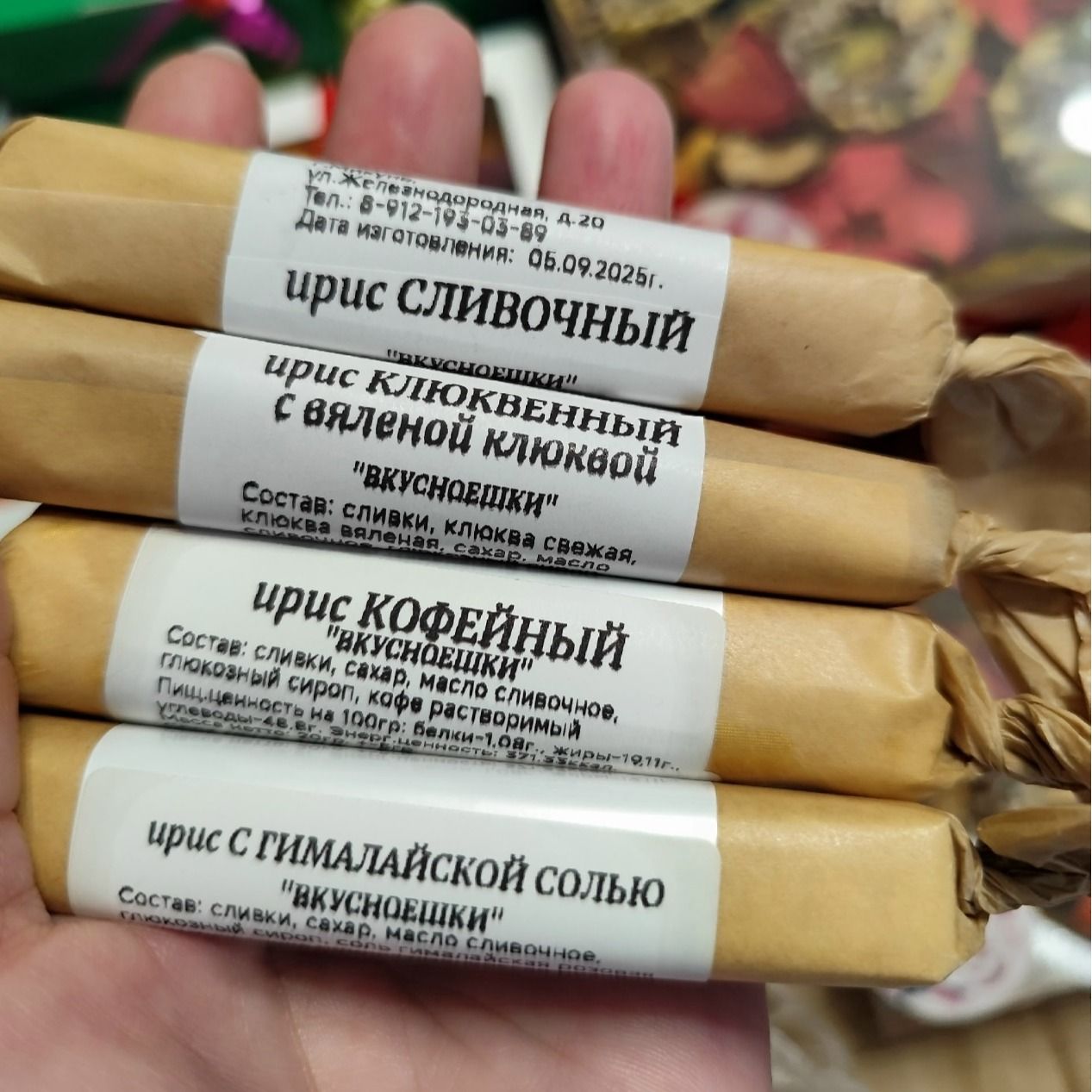 Ириска кофейная-5 Ириска кофейная-5