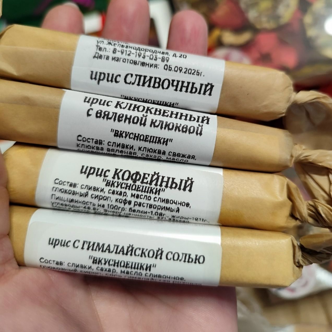Ириска "Чёрная смородина"-3 Ириска "Чёрная смородина"-3