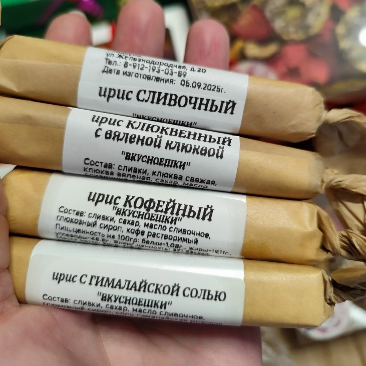 Ирис сливочный с гималайской солью-4 Ирис сливочный с гималайской солью-4