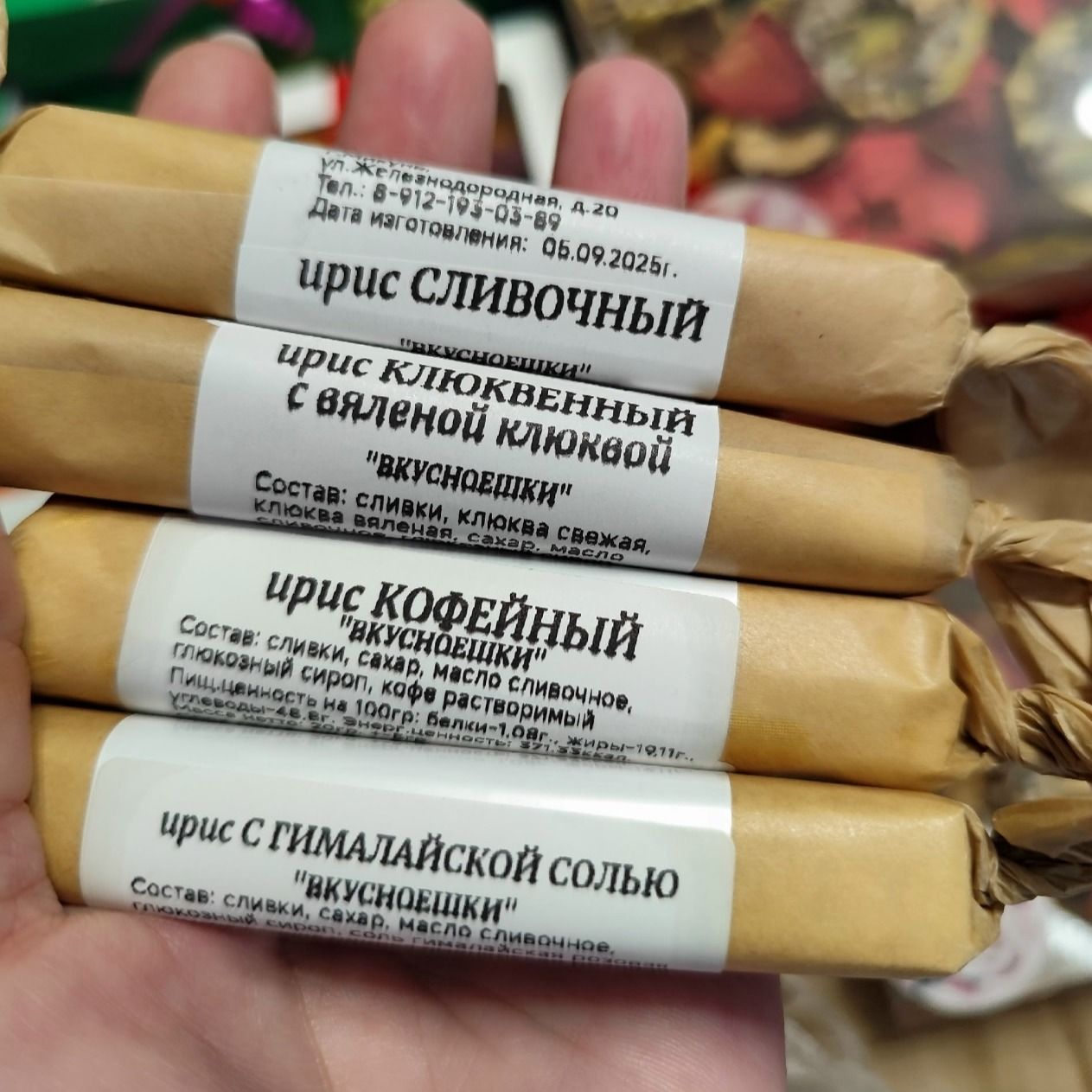 Ириска "Клюквенная"-3 Ириска "Клюквенная"-3