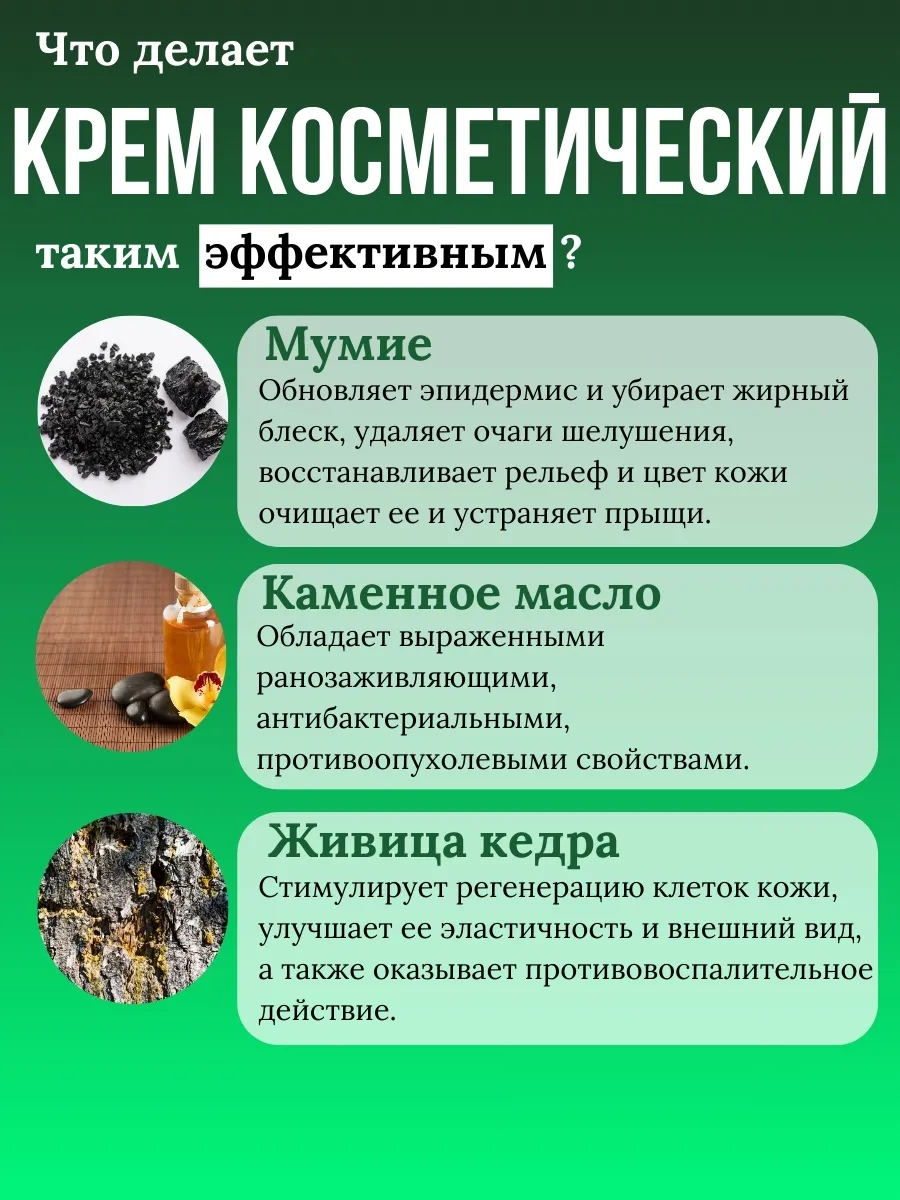 Крем Рецепт №14 КОСМЕТИЧЕСКИЙ от акне, для проблемной кожи, 100 мл.-9