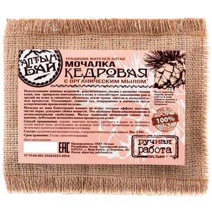 Мочалка льняная для тела с органическим мылом КЕДРОВАЯ, 130 гр.-12