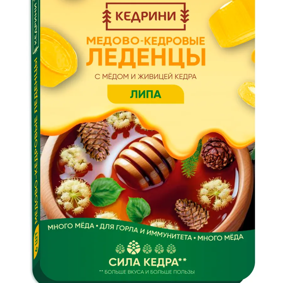 Леденцы для горла и иммунитета с липой