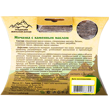 Мочалка льняная для умывания с органическим мылом "С КАМЕННЫМ МАСЛОМ" для жирной кожи, 60 гр.-11 Мочалка льняная для умывания с органическим мылом "С КАМЕННЫМ МАСЛОМ" для жирной кожи, 60 гр.-11