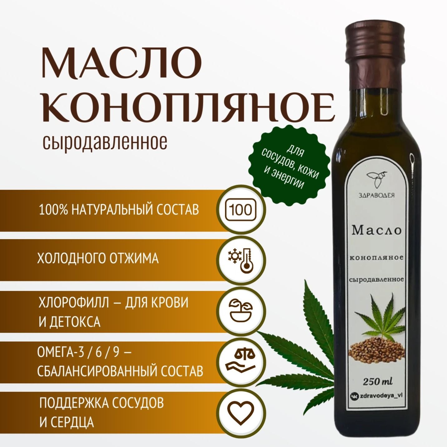 Масло конопляное холодного отжима-2