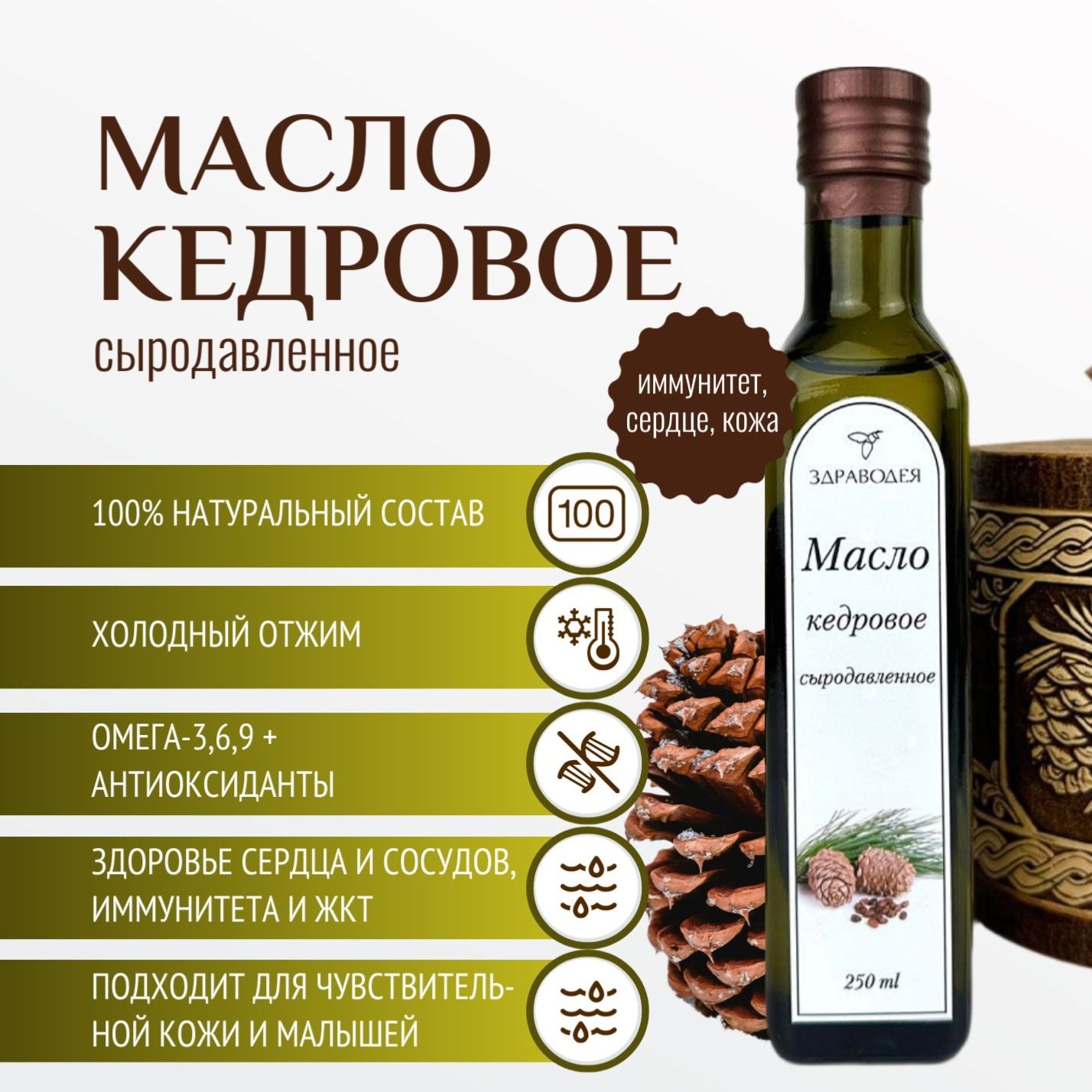 Масло кедровое холодного отжима сыродавленное-2
