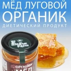 Мед луговой Мед луговой