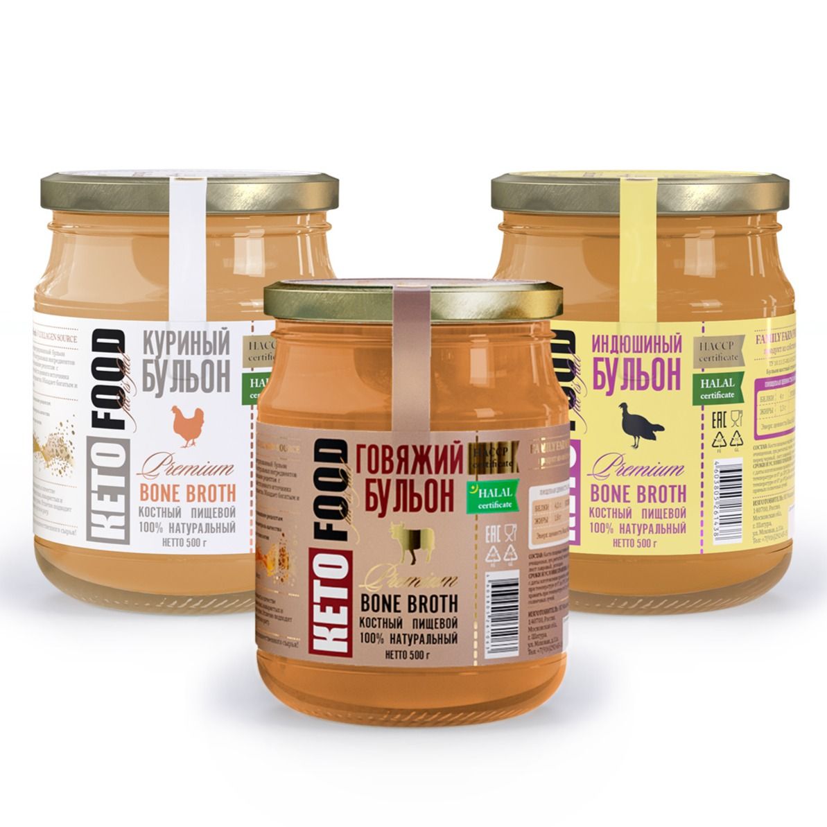 Бульон костный HALAL курица индейка говядина