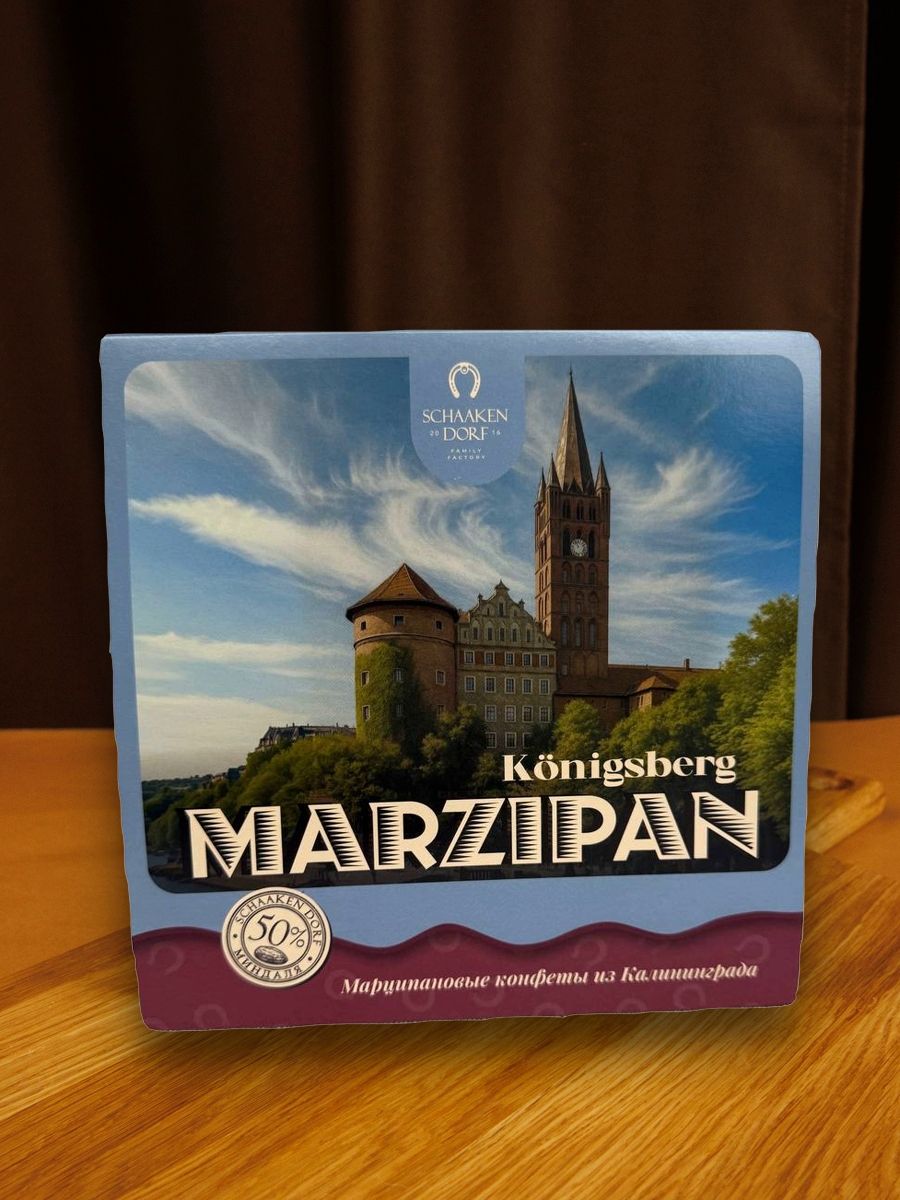 Марципановые конфеты ассорти "Винный ресторан", 130 гр-2