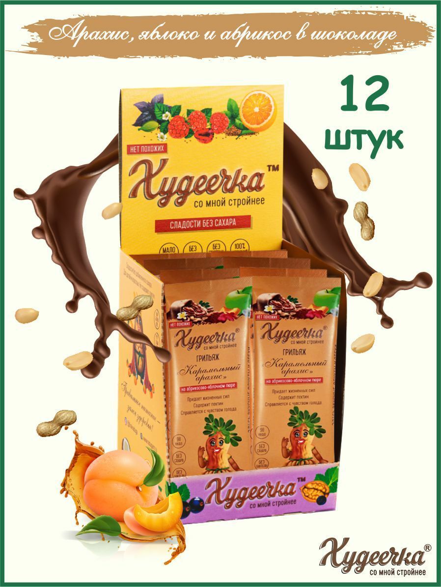 Батончик ХУДЕЕЧКА Карамельный арахис 35г-2