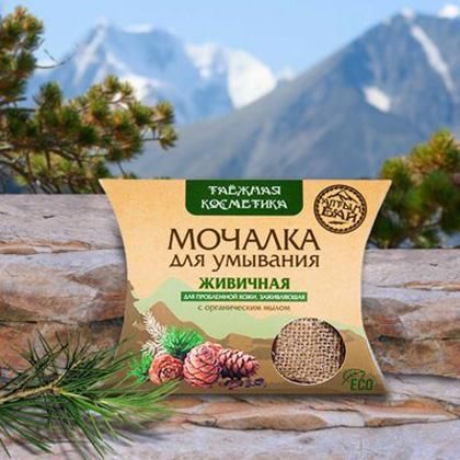 Мочалка льняная для умывания с органическим мылом "ЖИВИЧНАЯ" для проблемной кожи, заживляющая, 60 гр.-6 Мочалка льняная для умывания с органическим мылом "ЖИВИЧНАЯ" для проблемной кожи, заживляющая, 60 гр.-6