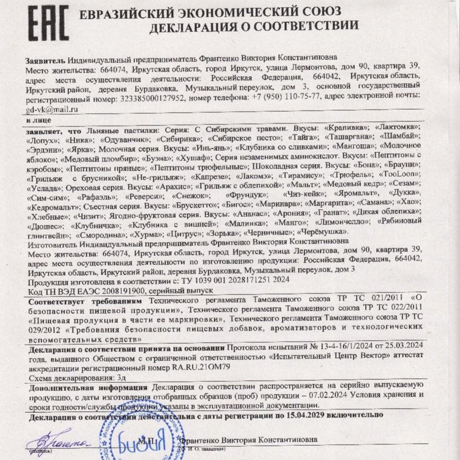 "Облепиховый лес", 100г-2 "Облепиховый лес", 100г-2