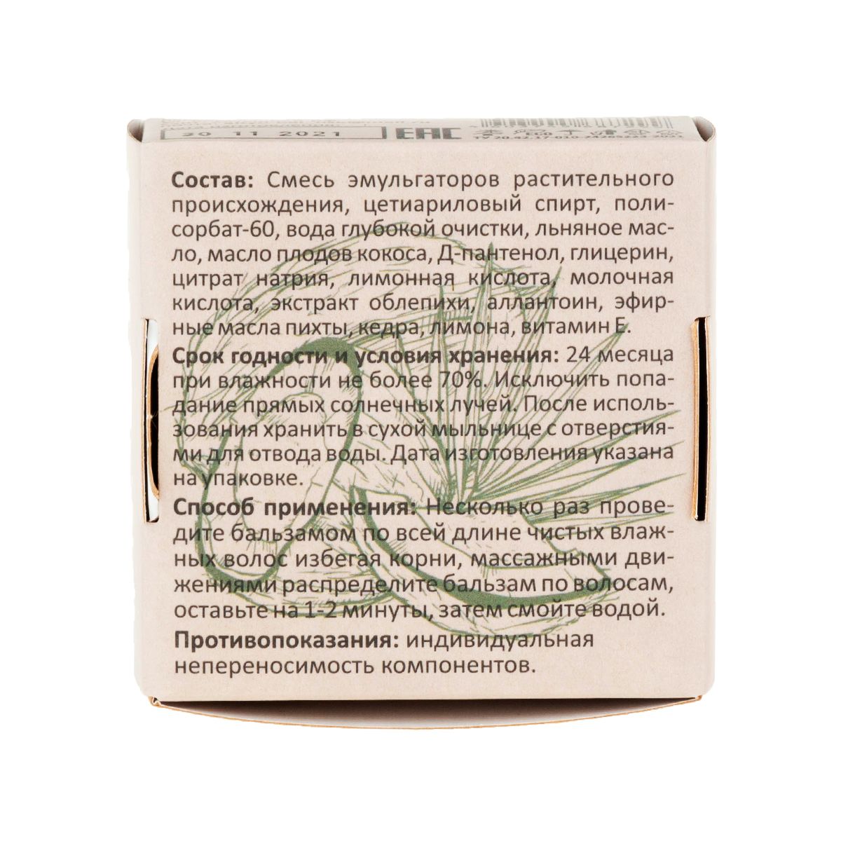 Набор твердый шампунь С МУМИЕ, бальзам твердый С ЛЬНЯНЫМ МАСЛОМ, 2*60 гр.-8 Набор твердый шампунь С МУМИЕ, бальзам твердый С ЛЬНЯНЫМ МАСЛОМ, 2*60 гр.-8