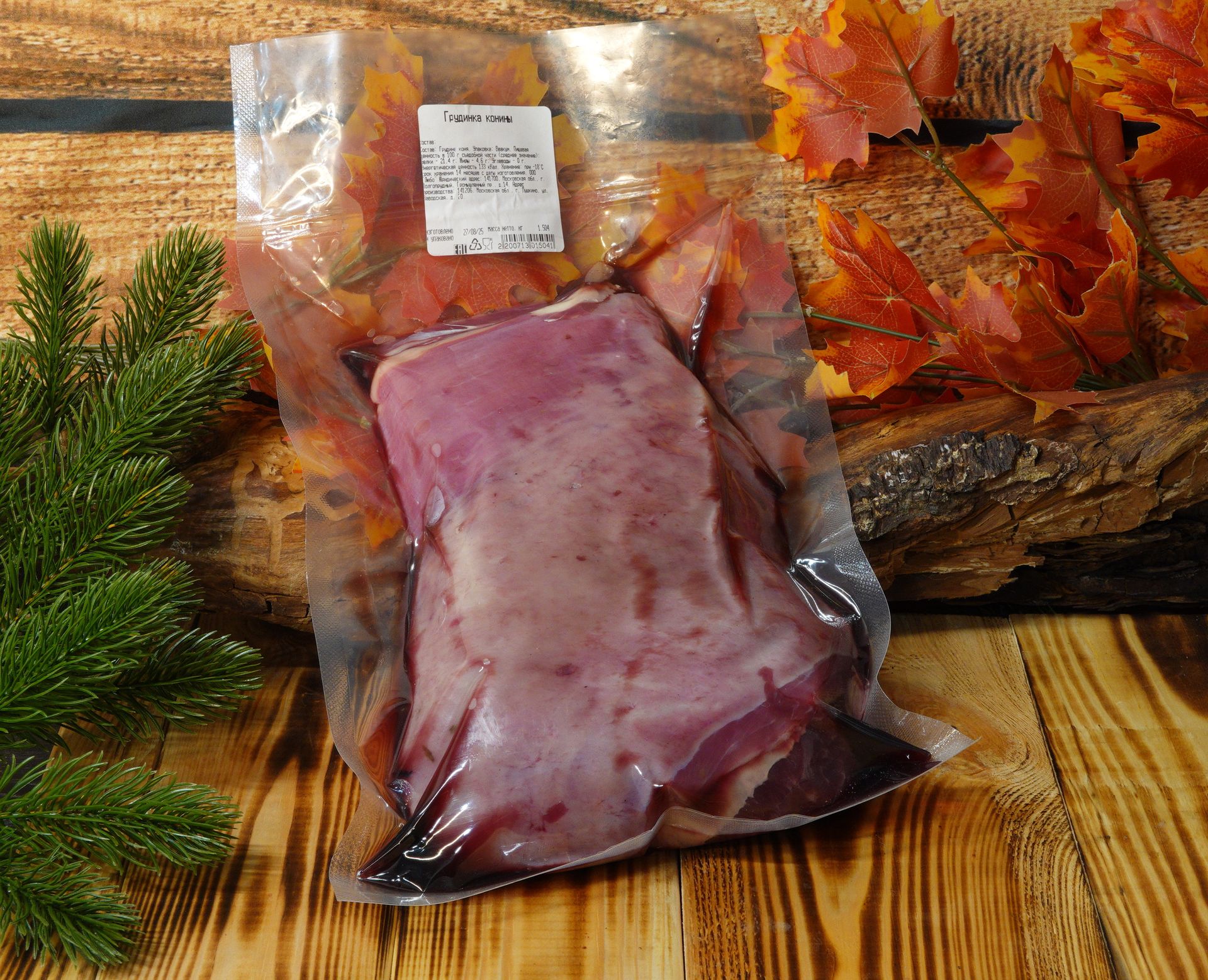 Грудинка коня - упаковка 1 Кг.-5 Грудинка коня - упаковка 1 Кг.-5