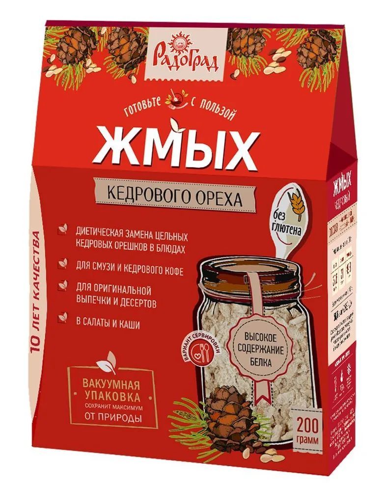Жмых кедрового ореха Радоград, 200 гр.