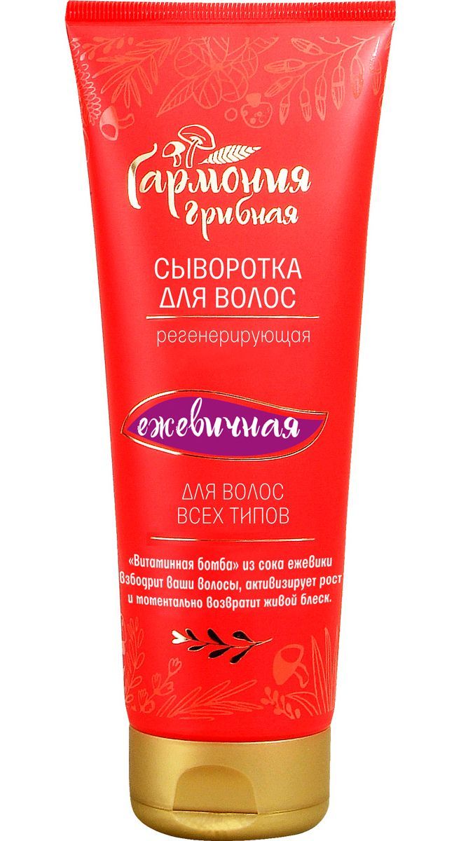 Сыворотка для волос РЕГЕНЕРИРУЮЩАЯ ЕЖЕВИЧНАЯ 20мл. Сыворотка для волос РЕГЕНЕРИРУЮЩАЯ ЕЖЕВИЧНАЯ 20мл.