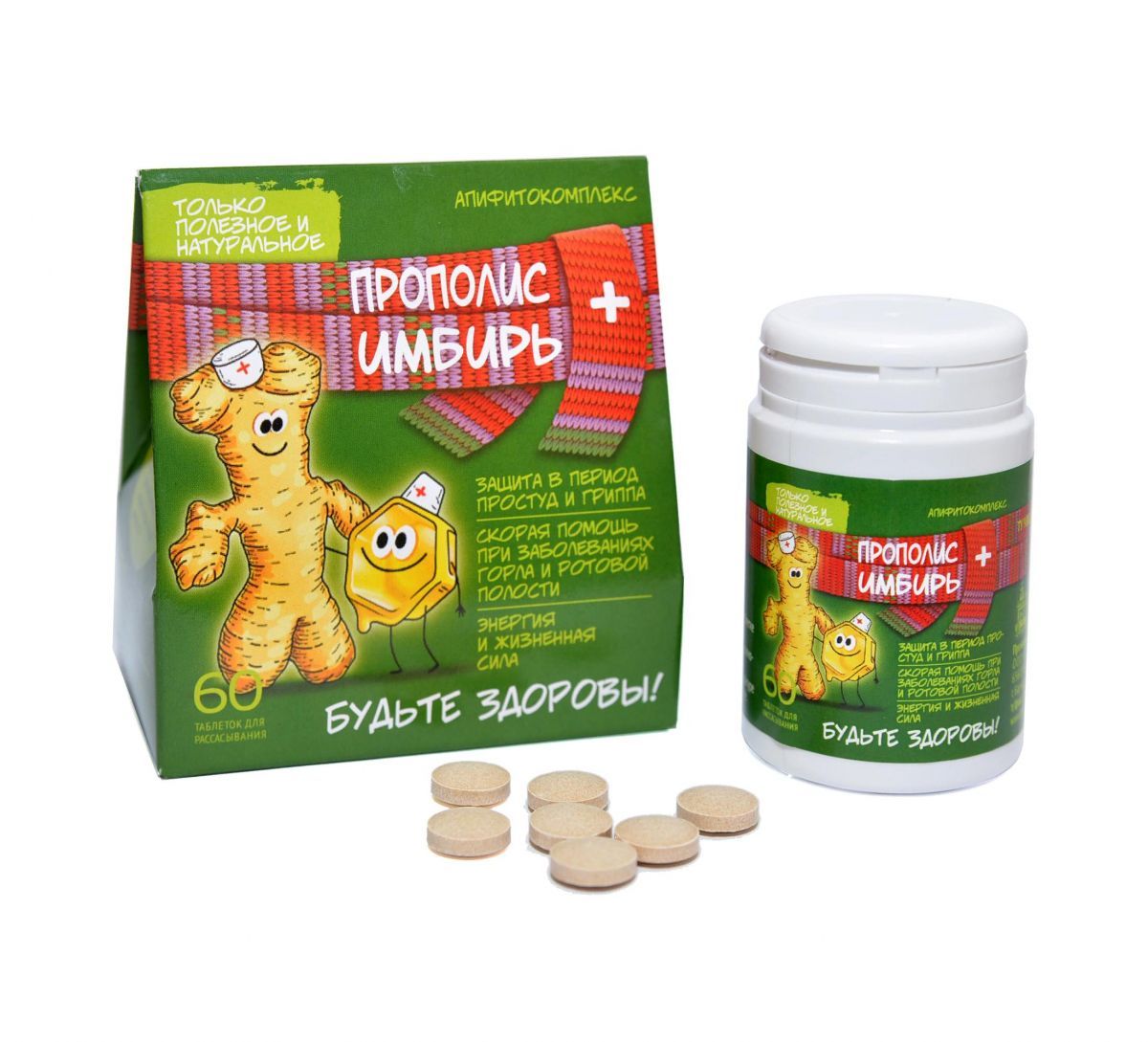 Прополис + Имбирь 60,табл. по 0,55г.