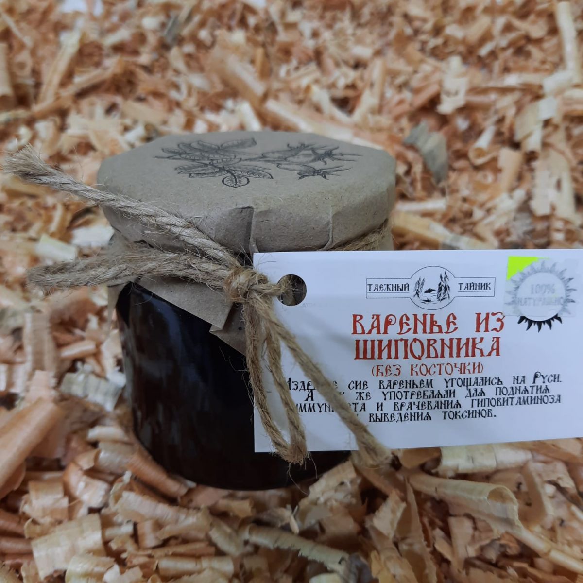 Варенье из шиповника 240гр Варенье из шиповника 240гр