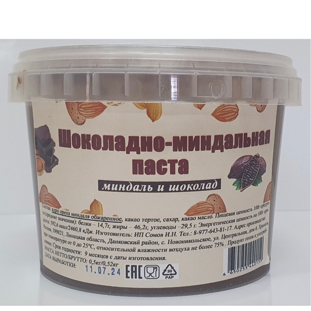 Шоколадно-миндальная паста 500г Шоколадно-миндальная паста 500г