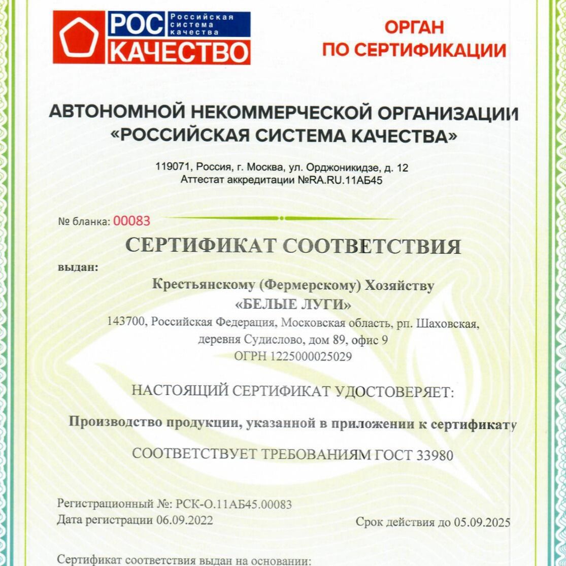 Органический топинамбур-4 Органический топинамбур-4