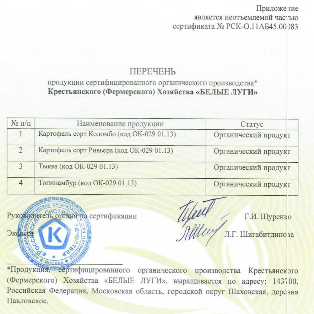 Органический картофель-4