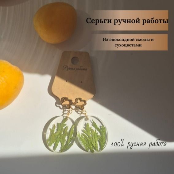 Серьги из эпоксидной смолы