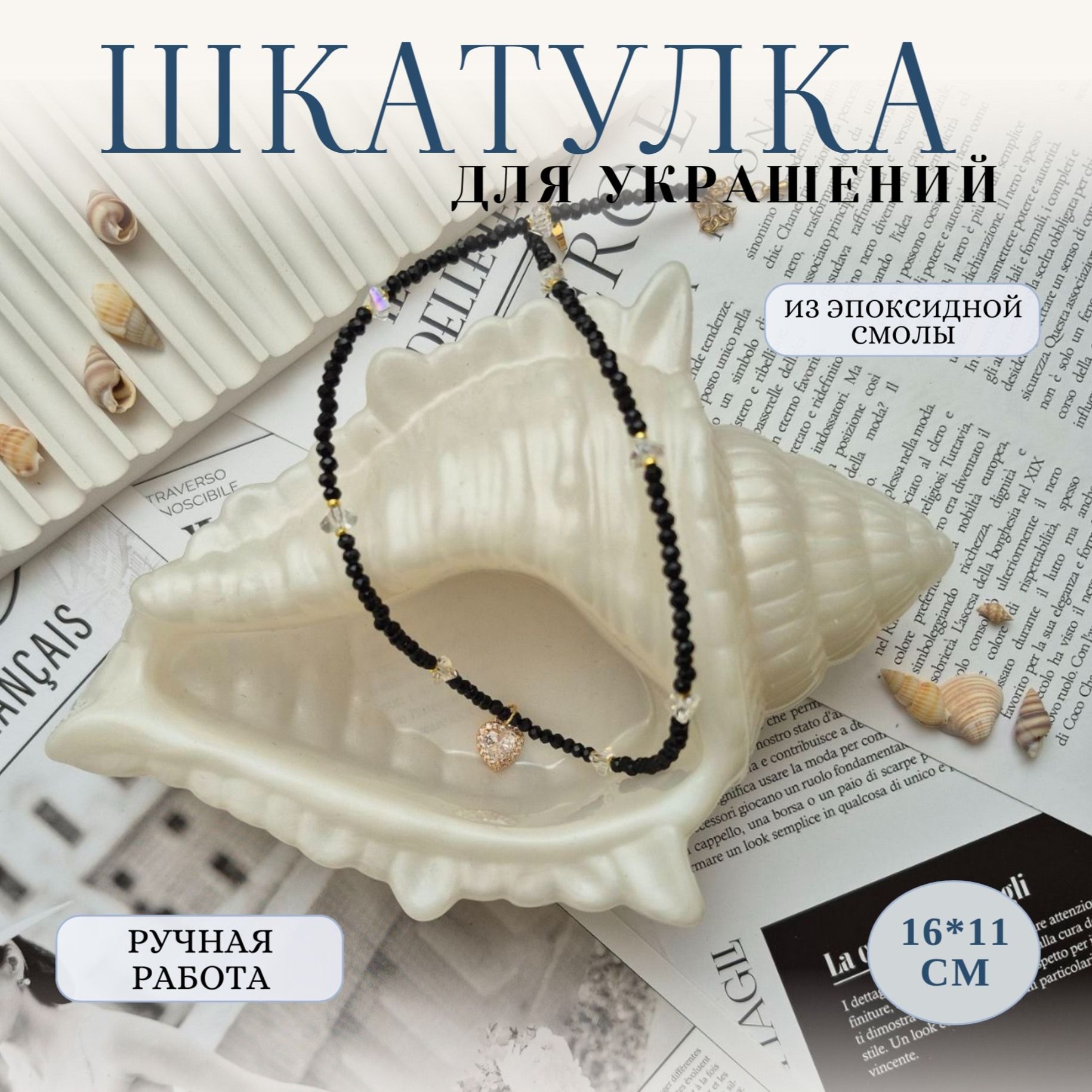 Шкатулка из эпоксидной смолы Шкатулка из эпоксидной смолы