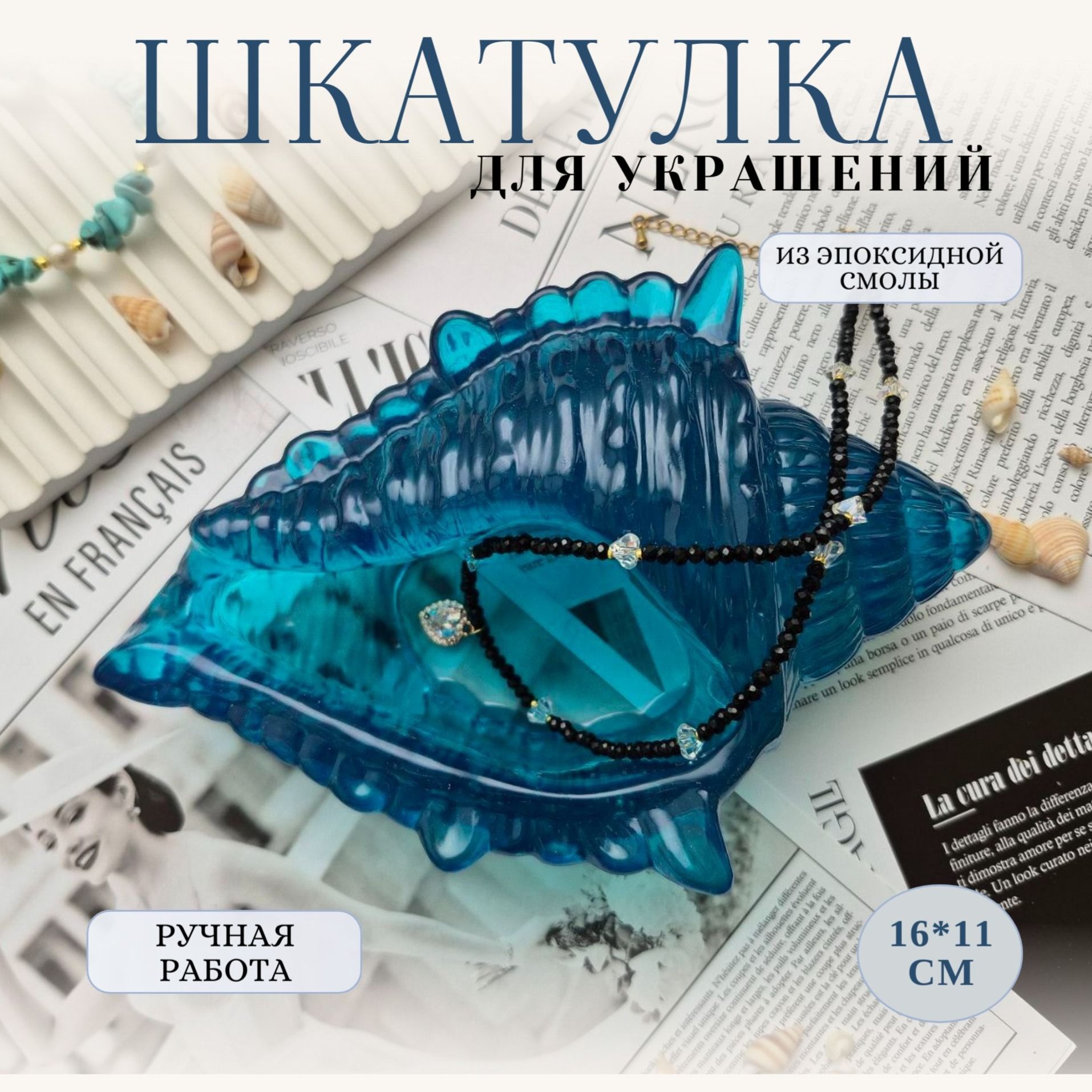 Шкатулка из эпоксидной смолы Шкатулка из эпоксидной смолы