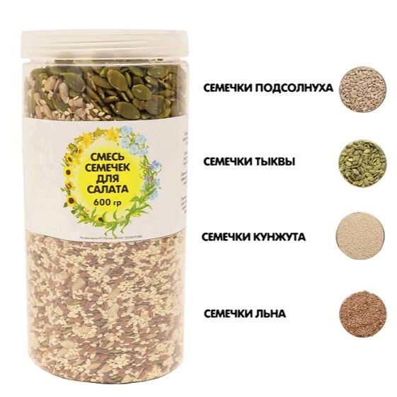 Смесь семечек для салата 600 г Смесь семечек для салата 600 г