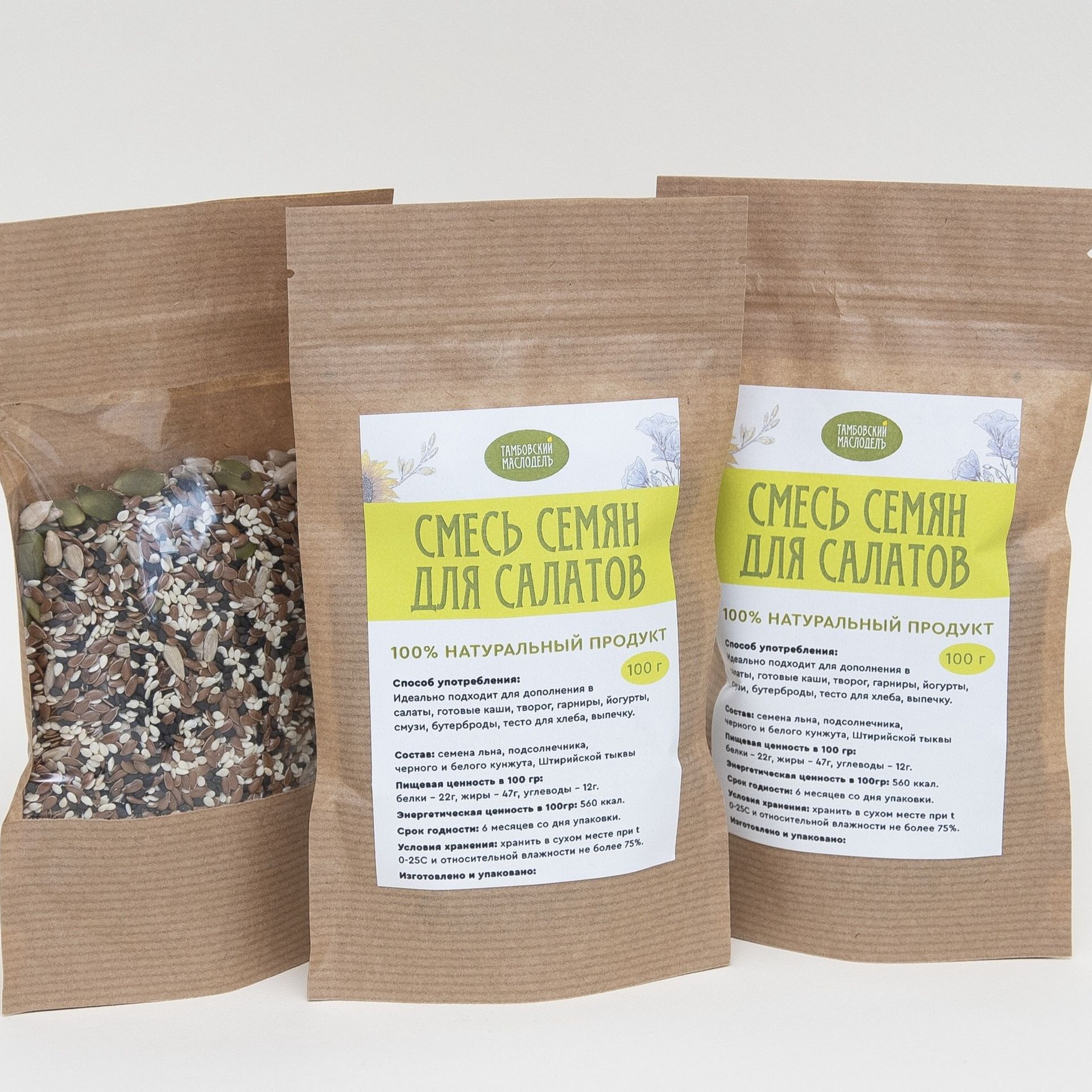 Смесь семян для салатов Смесь семян для салатов