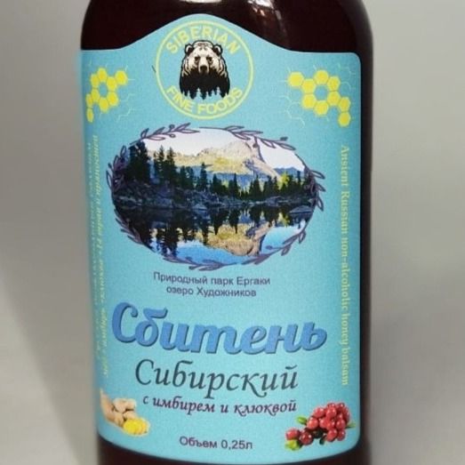 Сбитень "Сибирский"