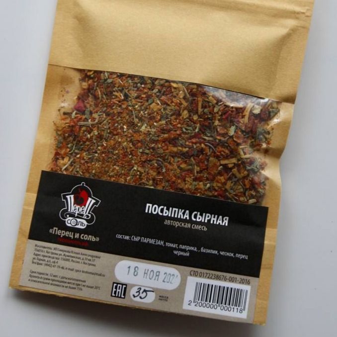 Посыпка «СЫРНАЯ»-2 Посыпка «СЫРНАЯ»-2
