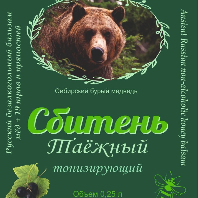 Сбитень "Таёжный" 250 мл-2