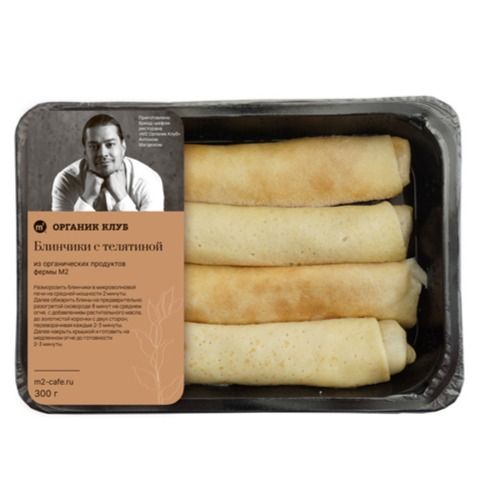 Блинчики с телятиной замороженные