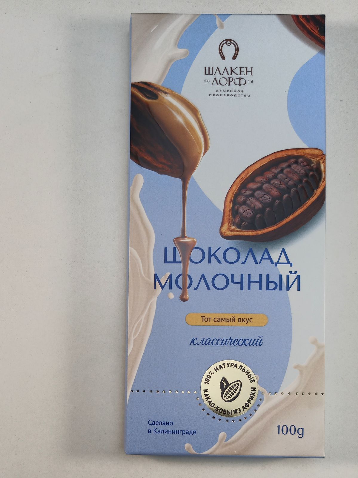 Шоколад молочный, Гост, 100 гр-3