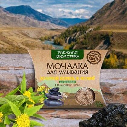 Мочалка льняная для умывания с органическим мылом "ЗОЛОТОЙ КОРЕНЬ И МУМИЁ" для зрелой кожи, 60 гр.-7