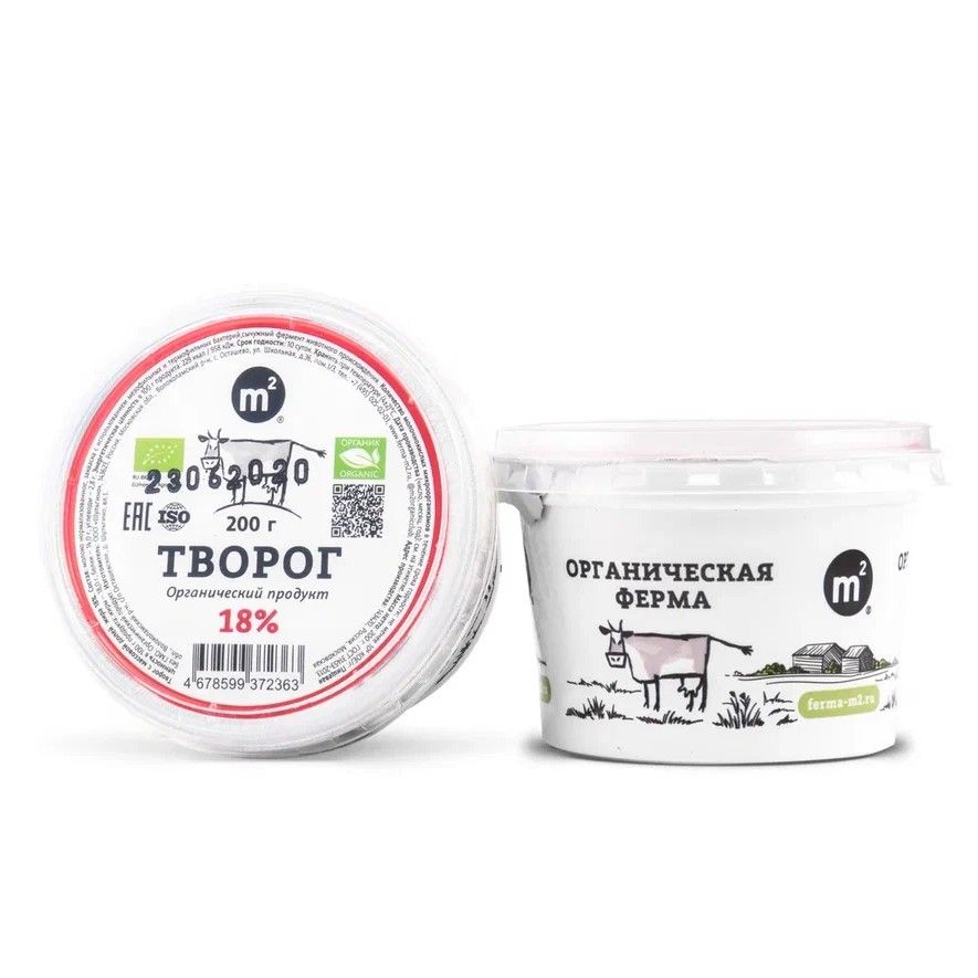 Творог 18% натуральный, 200 г