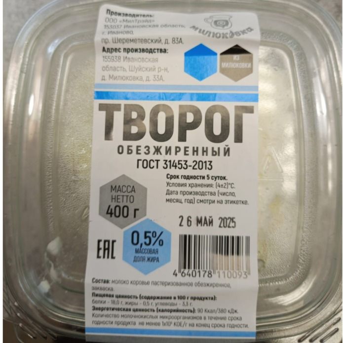 Творог обезжиренный Творог обезжиренный