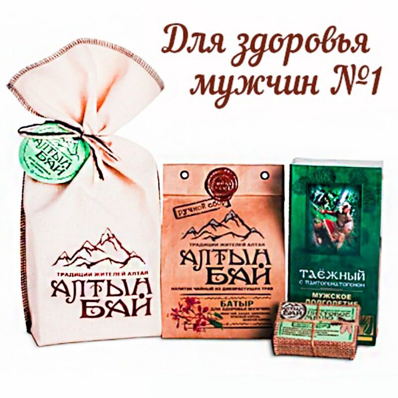 Подарочный набор "ДЛЯ ЗДОРОВЬЯ МУЖЧИН №1"-2