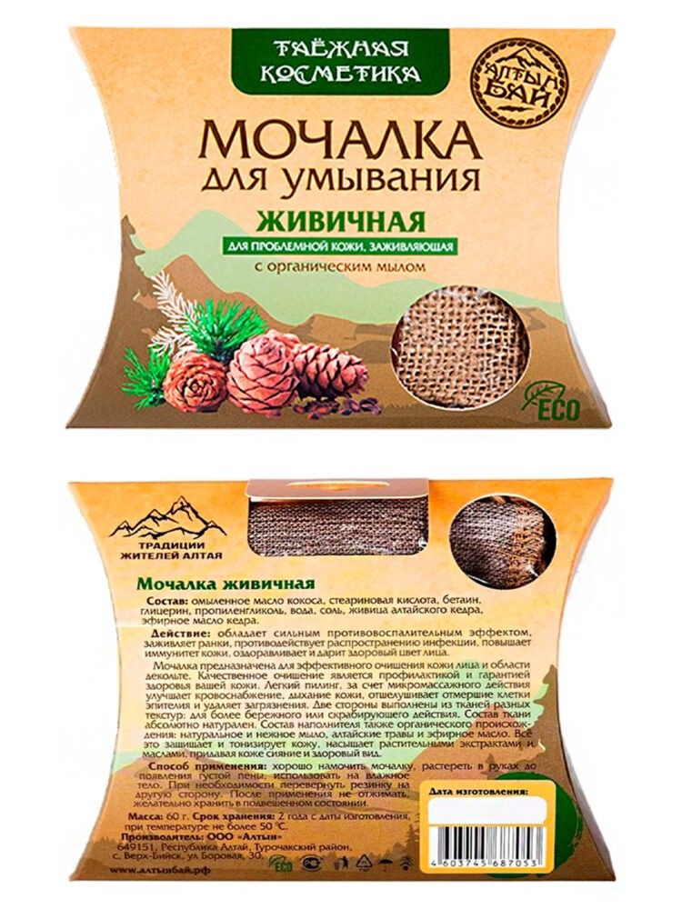 Мочалка льняная для умывания с органическим мылом "ЖИВИЧНАЯ" для проблемной кожи, заживляющая, 60 гр.-25 Мочалка льняная для умывания с органическим мылом "ЖИВИЧНАЯ" для проблемной кожи, заживляющая, 60 гр.-25