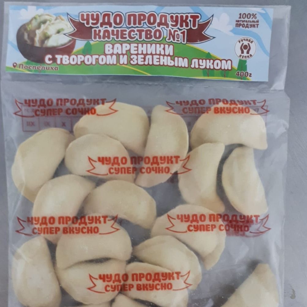 Вареники с творогом и зеленым луком