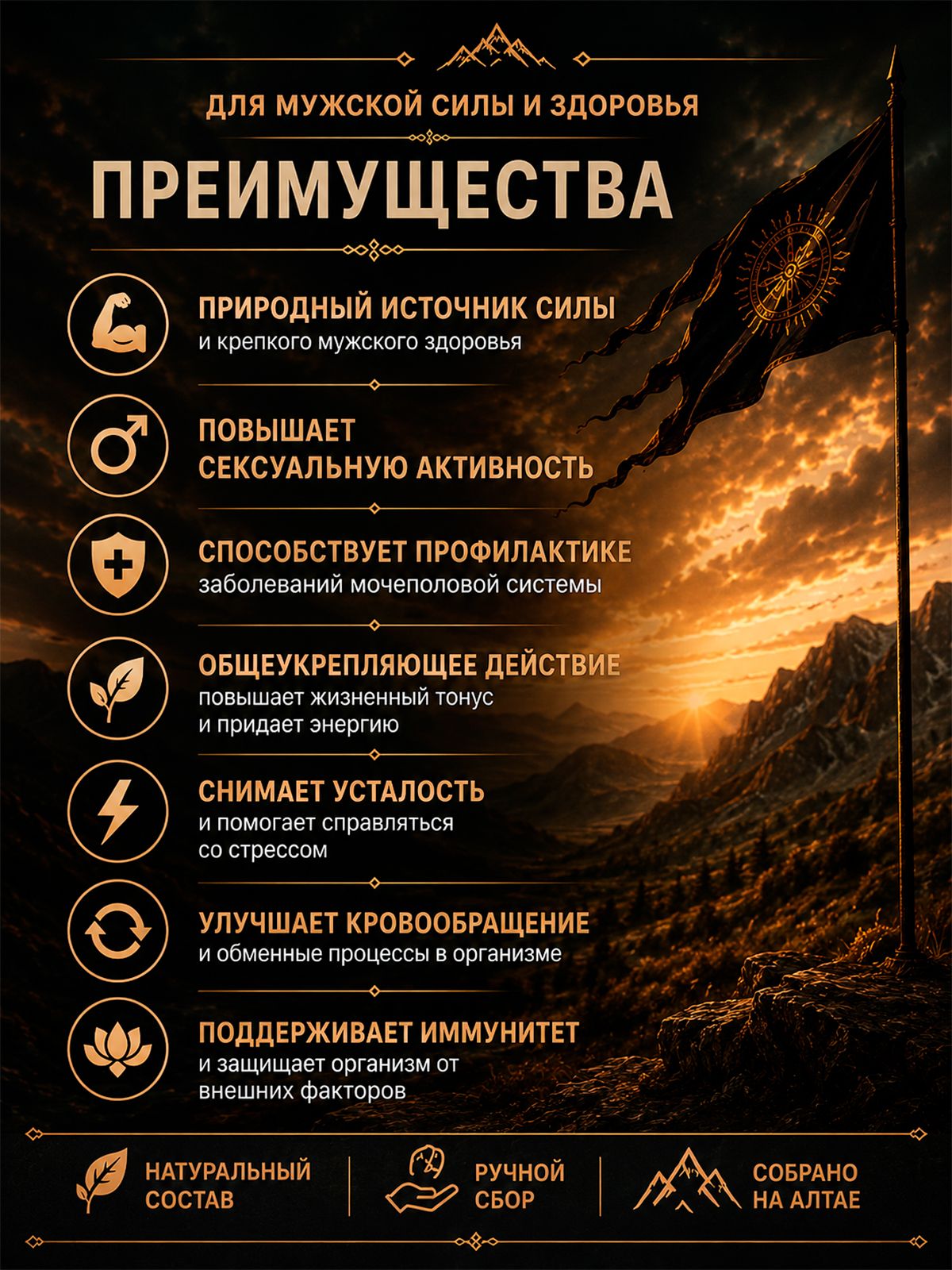 Чай из дикорастущих трав БАТЫР для мужского здоровья, крафт 100 гр.-28