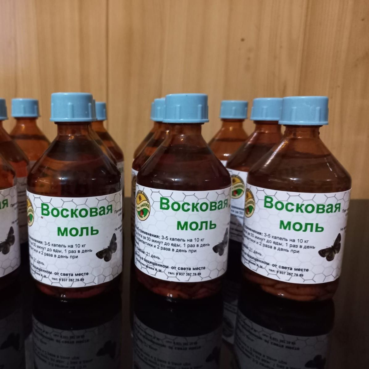 Восковая моль