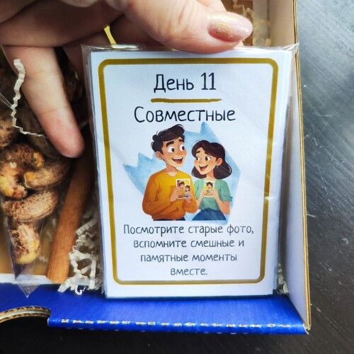 Игра для пар «Мой герой» со сладостями-4