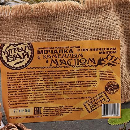Мочалка льняная для тела с органическим мылом С КАМЕННЫМ МАСЛОМ дезинфицирующая, 130 гр.-4 Мочалка льняная для тела с органическим мылом С КАМЕННЫМ МАСЛОМ дезинфицирующая, 130 гр.-4