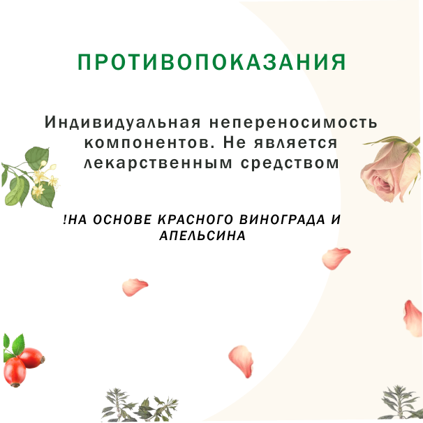 Вино красное из роз безалкогольное / 750 мл-5