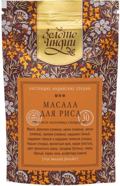 Смесь специй для риса молотые «Золото Индии» ORGANIC , 30 гр. Смесь специй для риса молотые «Золото Индии» ORGANIC , 30 гр.