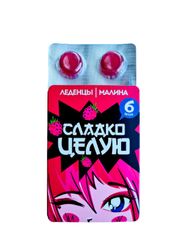 Леденцы АНИМЕ МАЛИНА Радоград, 6шт